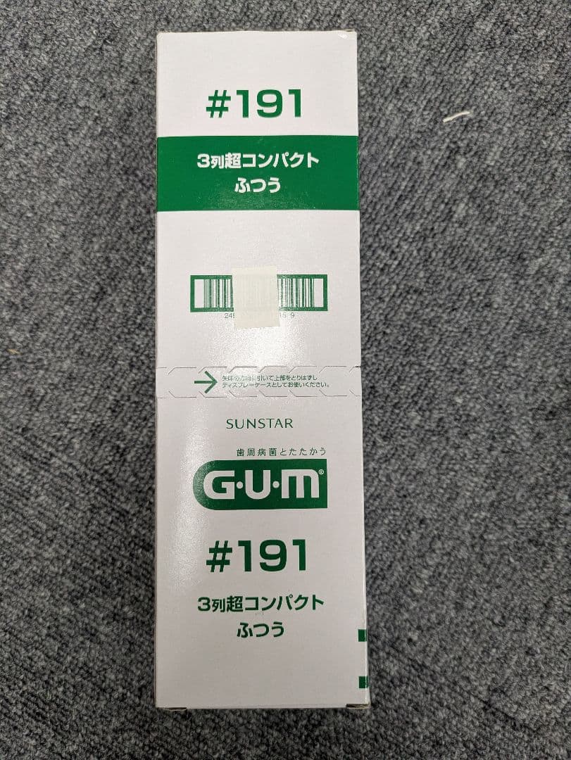 【108本セット】GUM（ガム）歯ブラシ #191 3列コンパクト ふつう