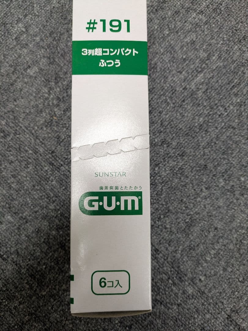 【108本セット】GUM（ガム）歯ブラシ #191 3列コンパクト ふつう