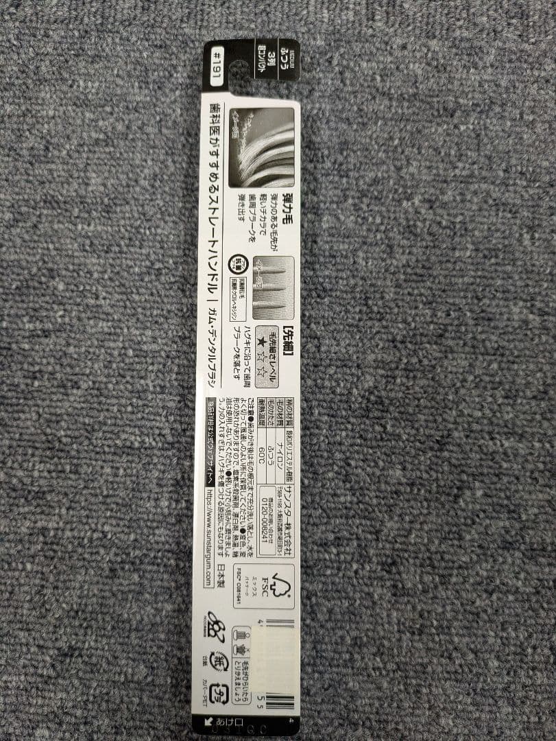 【108本セット】GUM（ガム）歯ブラシ #191 3列コンパクト ふつう