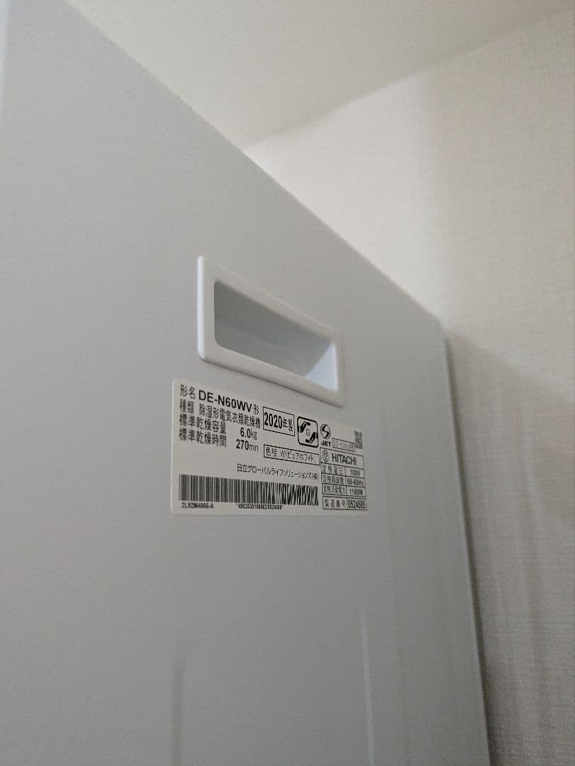 HITACHI 日立　除湿形電気衣類乾燥機 DE-N60WV 2020年製6kg
