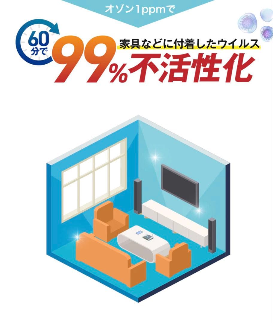 ほぼ新品！今月だけ値下げ！オゾンクルーラー