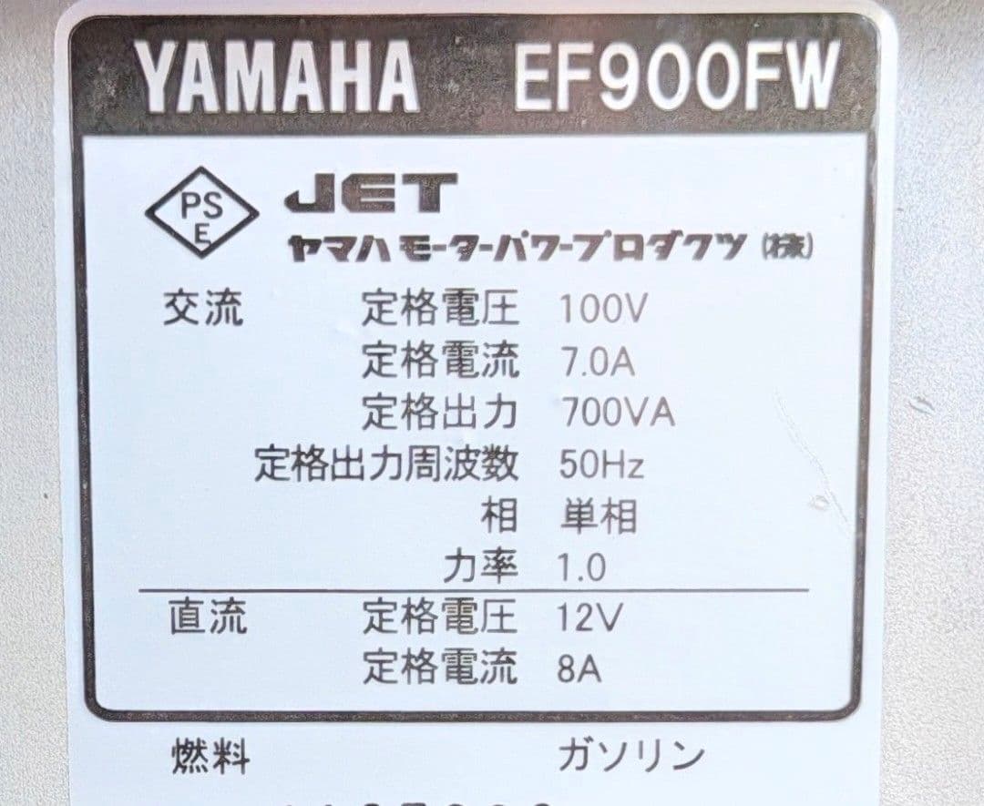 ヤマハ発電機 EF900Fw 50Hz