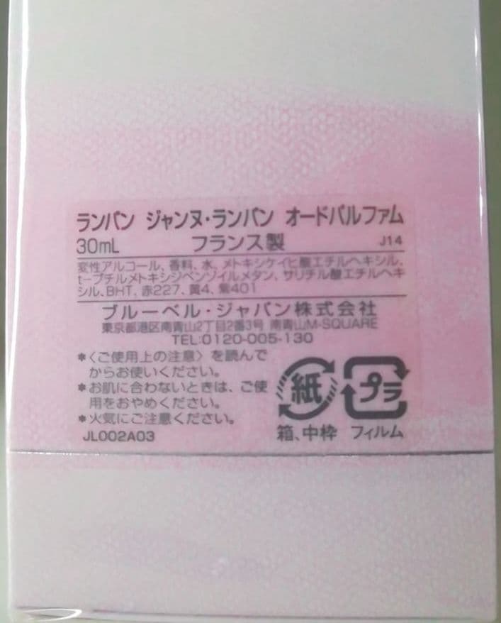 香水5個 クロエ コーチ ランバン ドルガバ
