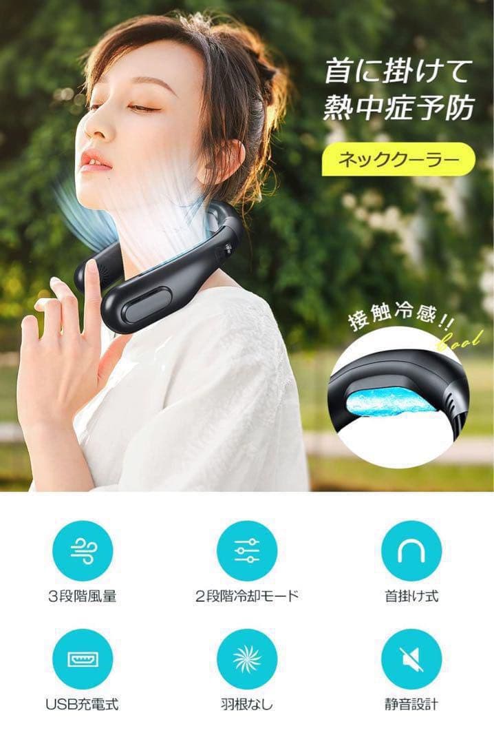 ネッククーラー冷却プレート首掛け扇風機 クーラー 羽根なし 黒