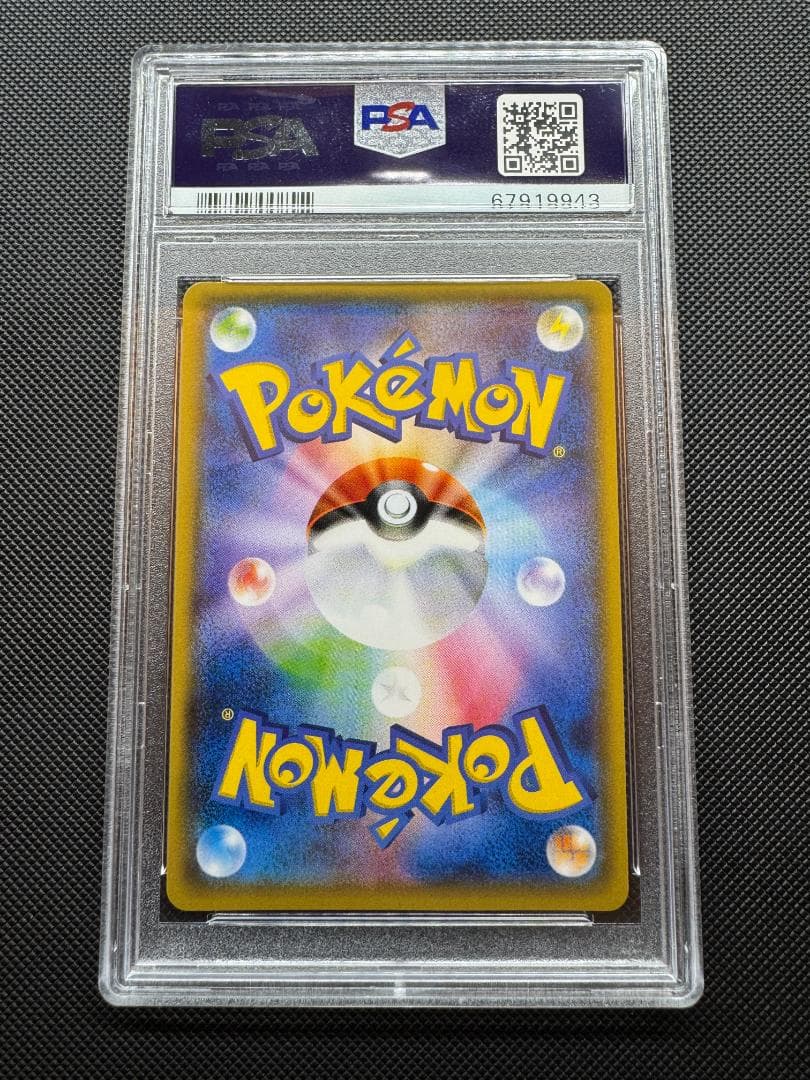 ポケモンカード PSA 9 ポンチョを着たイーブイ エーフィ