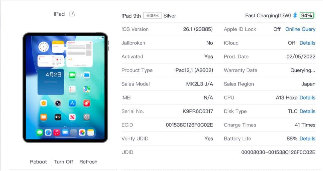 【美品・BT88％】iPad 第9世代 64GB Wifiモデル