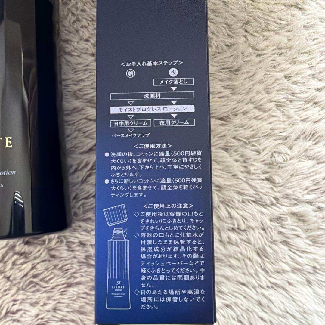 FIERTE モイストプログレスローション200mL