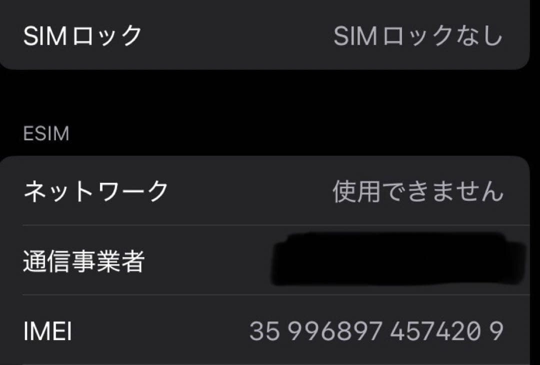 Apple iPhone SE 第3世代 スターライトSIMロックなし