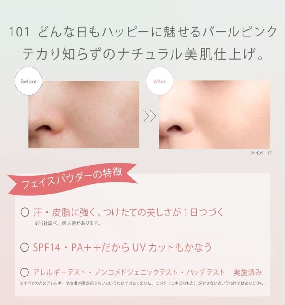 FASIO フェイスパウダー 02 ベージュ SPF14 PA++