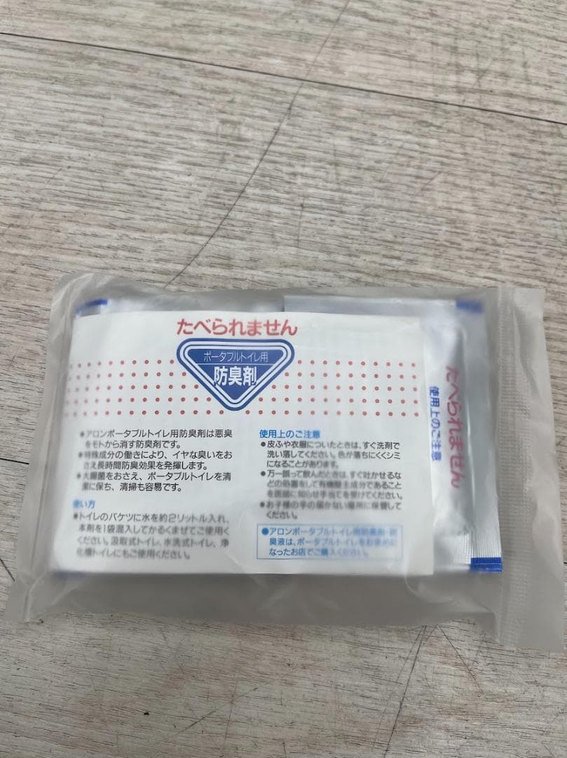 新品 アロン化成 N型ポータブルトイレ 便座カバー 防臭剤 看護 介護