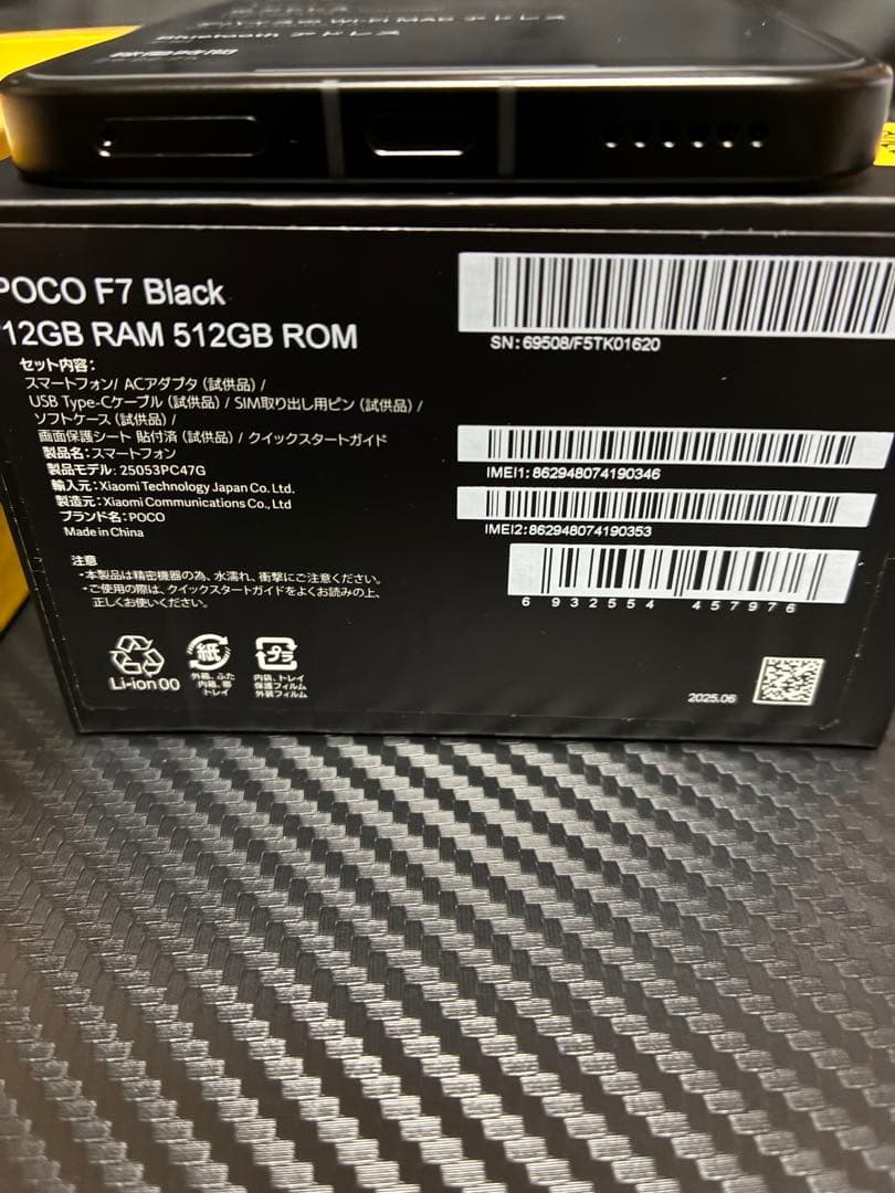 poco f7 ブラック　国内版　12GB/512GB
