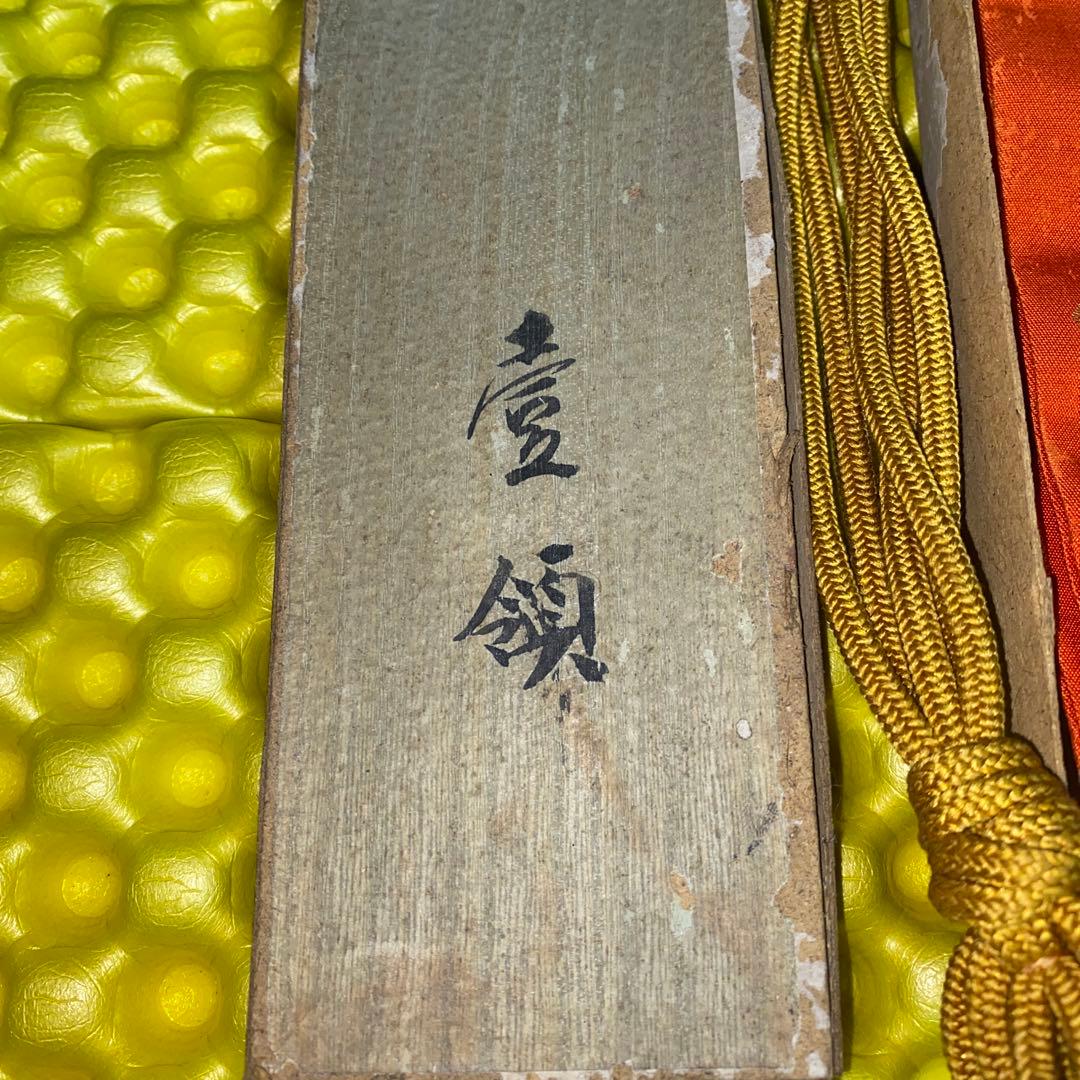 袈裟　信州善光寺