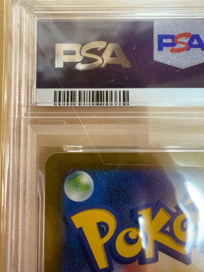ポケモンカードイーブイ ex SAR psa10
