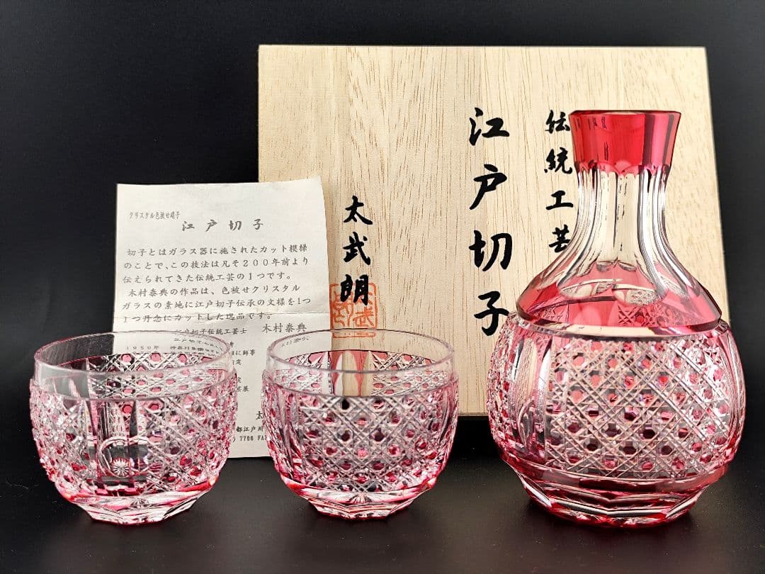 【美品】木村泰典 江戸切子 八角籠目紋 酒器揃（切子、江戸切子、薩摩切子）