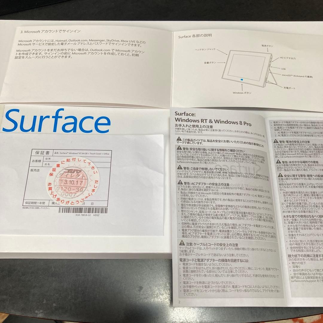 Windowsタブレット本体 Microsoft Surface RT 64GB & touchcover