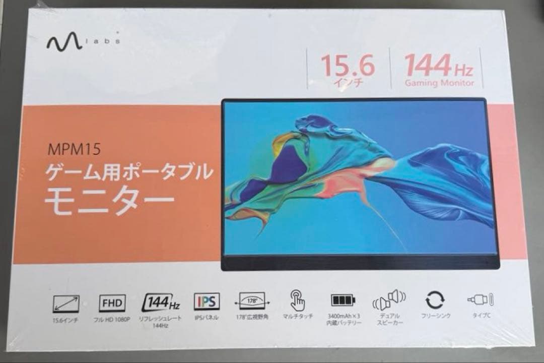 Full HD15.6インチ144Hz対応モバイルゲーミングモニター