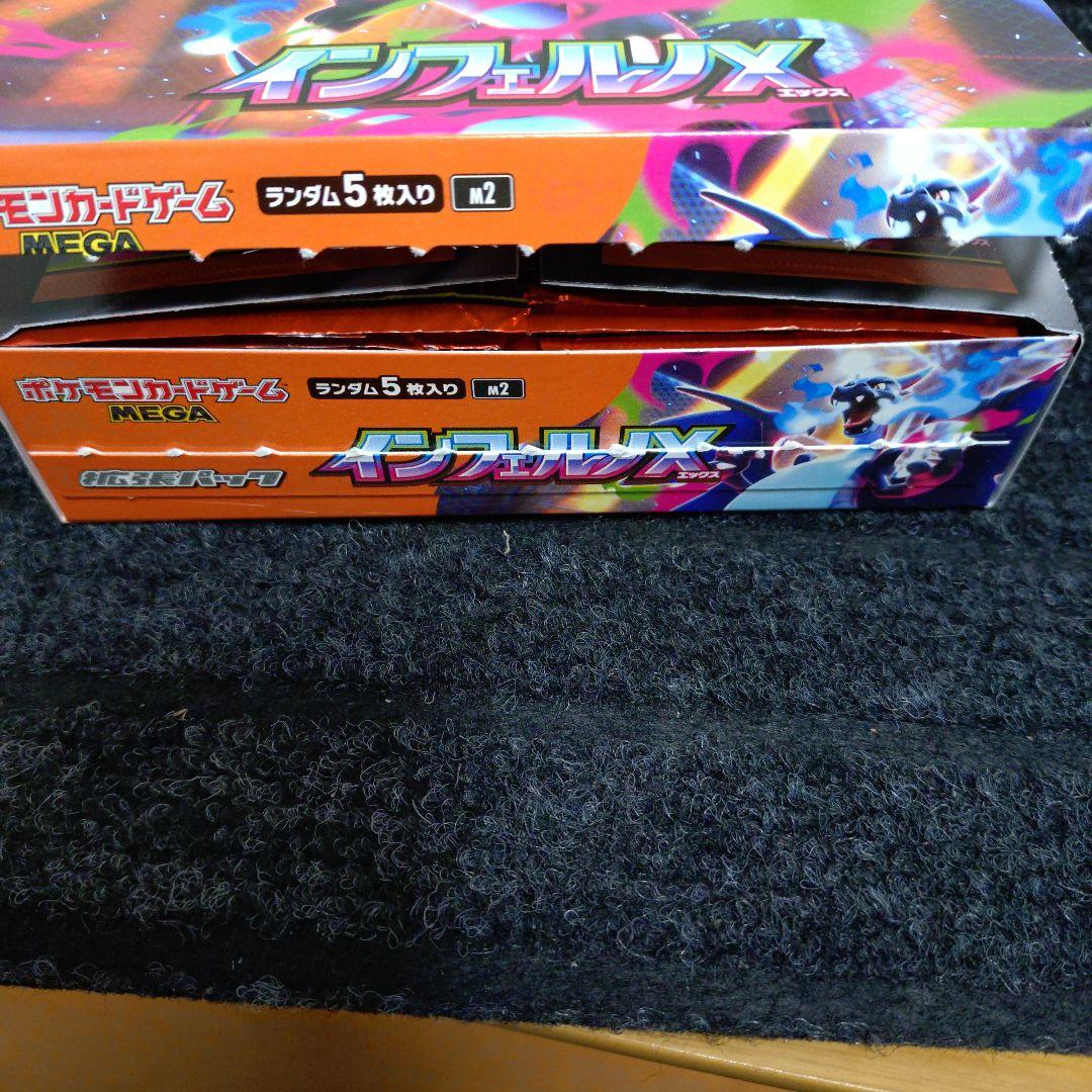 ポケモンカードゲーム インフェルノX　ペリペリ無し 封入率同じ1BOX