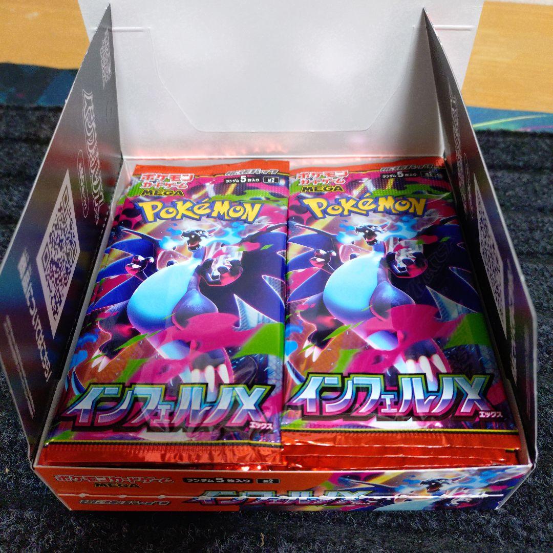 ポケモンカードゲーム インフェルノX　ペリペリ無し 封入率同じ1BOX