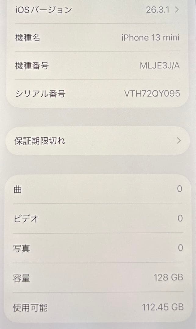 美品Apple iPhone 13 mini 128GB スターライト