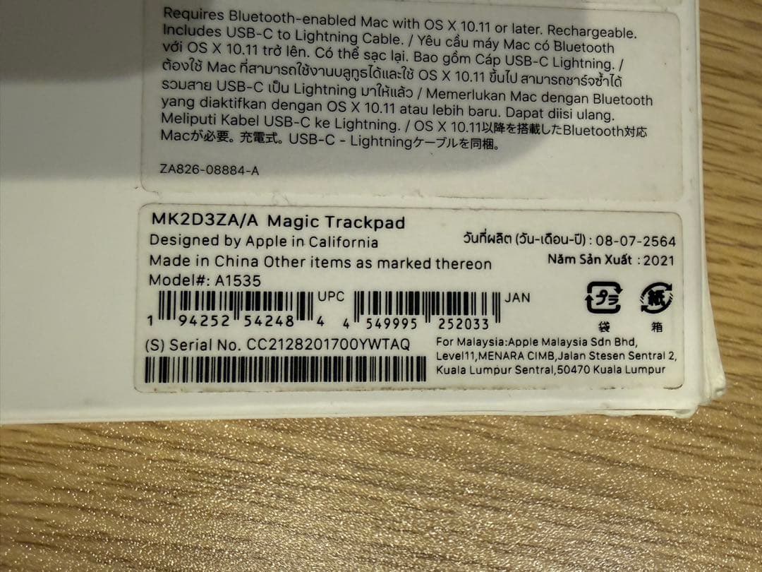 Apple Magic Trackpad A1535 ホワイト