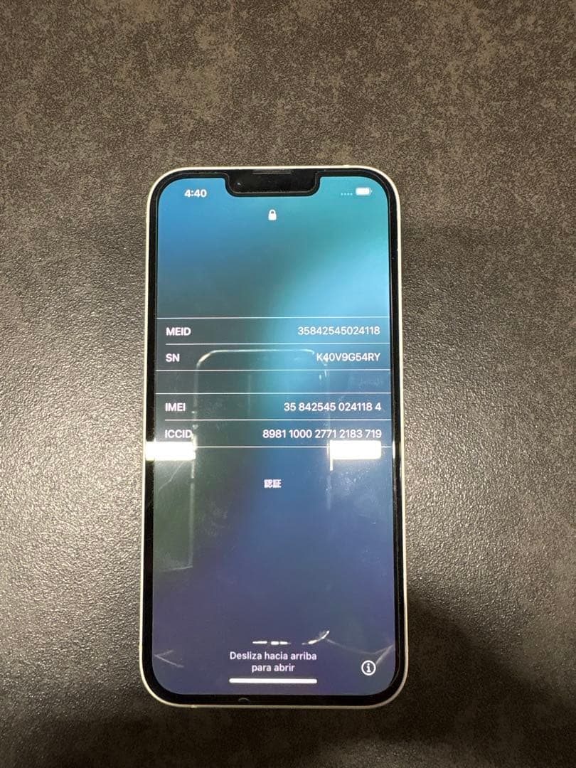 美品 iPhone13 128GB SIMフリー バッテリー83% 動作良好