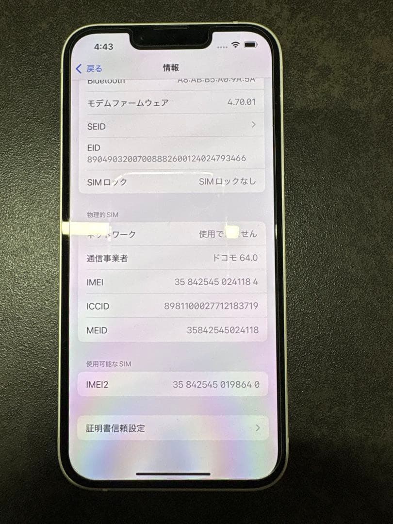 美品 iPhone13 128GB SIMフリー バッテリー83% 動作良好