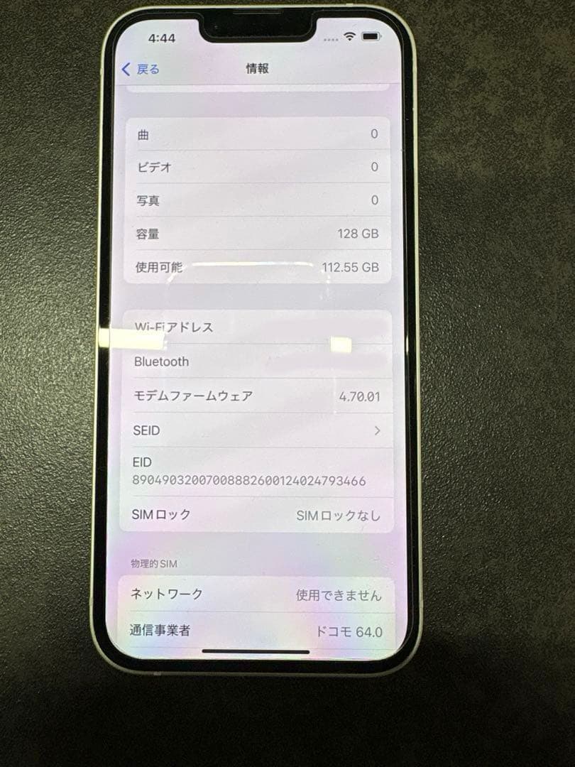 美品 iPhone13 128GB SIMフリー バッテリー83% 動作良好