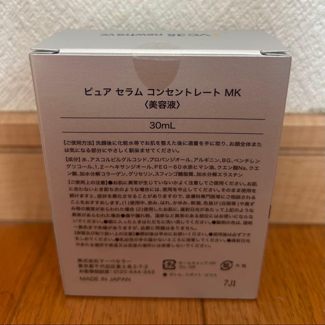 美容液 newtra vc VC 35 M+ 30ml