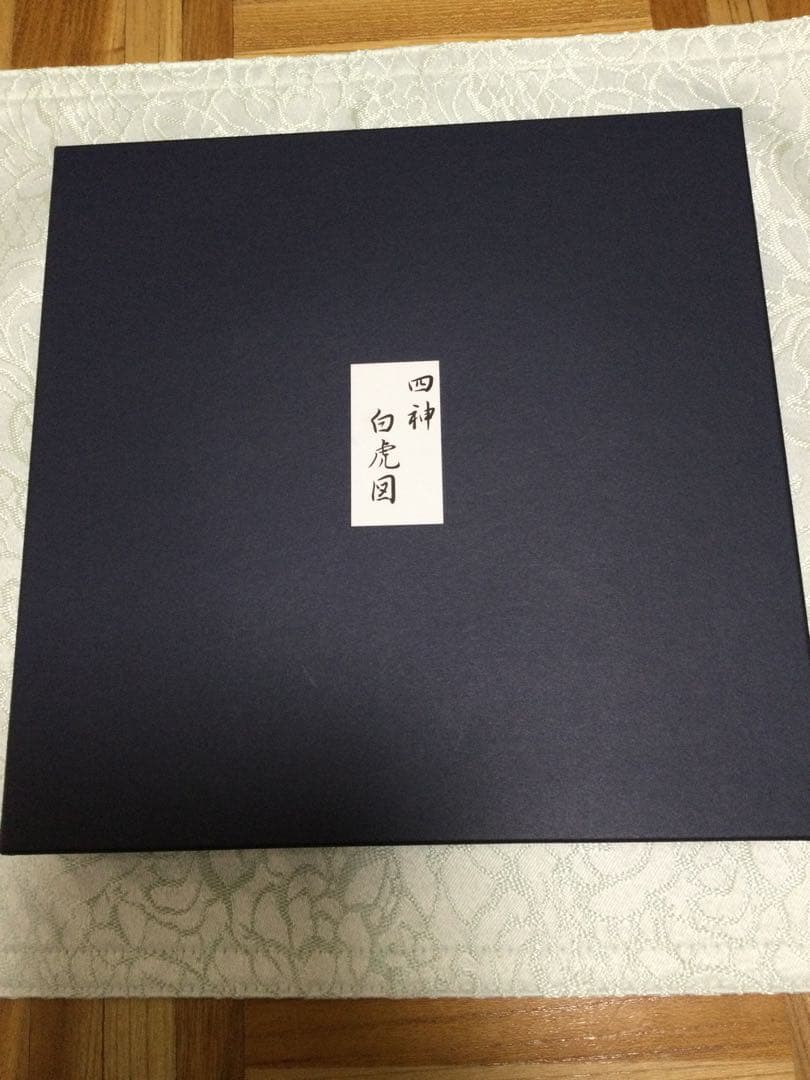 九谷焼 武腰 潤 作 【 四神 白虎図 】お皿