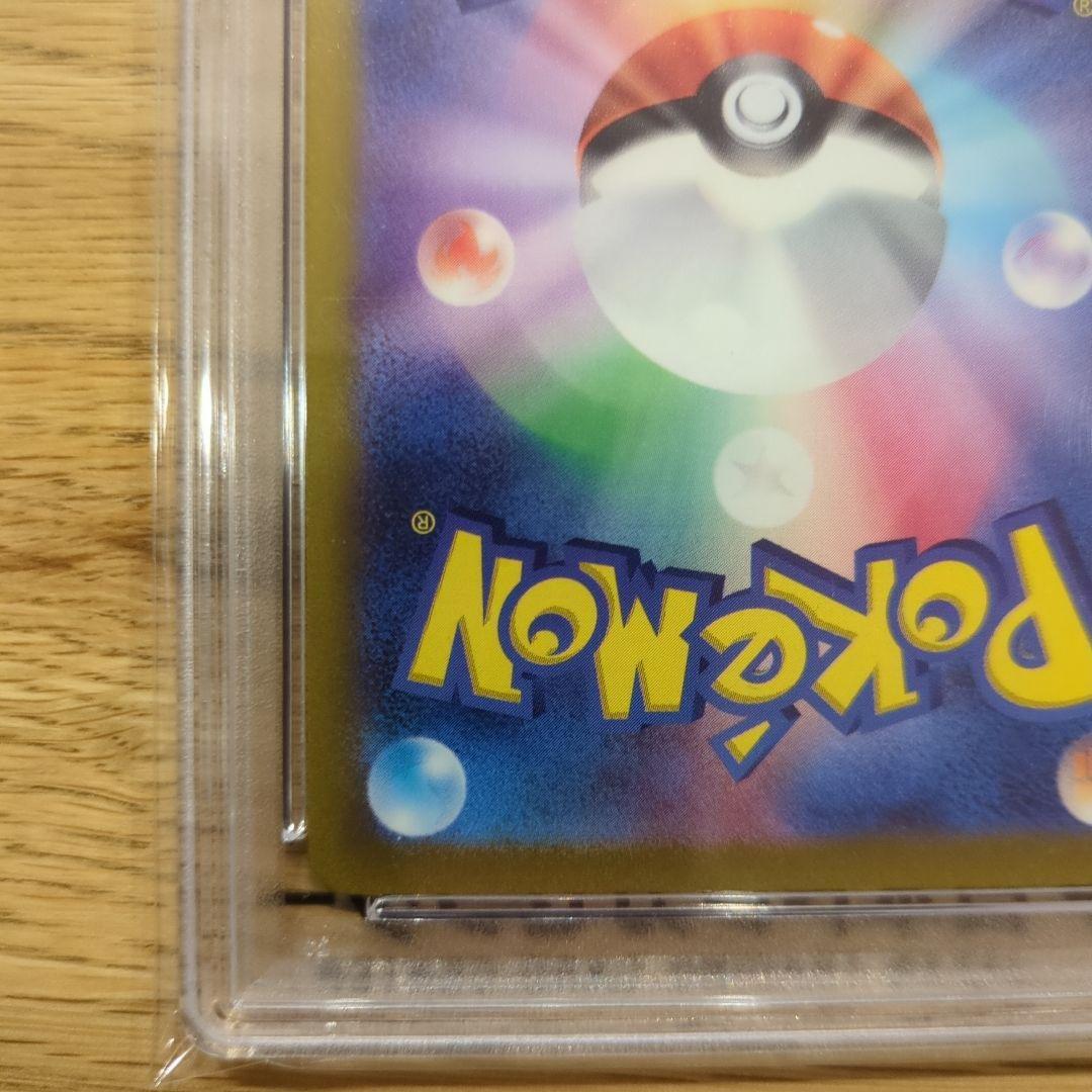 PSA10 ヒスイの仲間たち SR s12a（249/172）