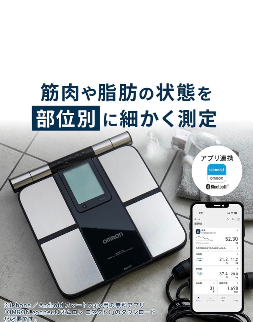 くわごん 　体脂肪計オムロン　KRD-703T