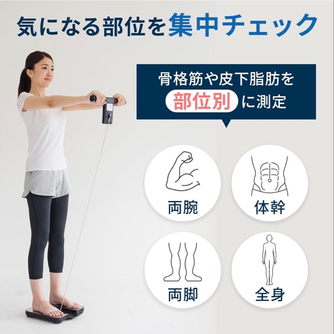 くわごん 　体脂肪計オムロン　KRD-703T
