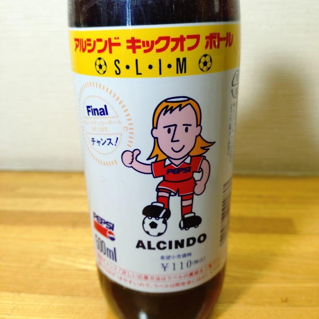 PEPSI ALCINDO 500ml ダルマ瓶セット93年 ガラス瓶(管22)