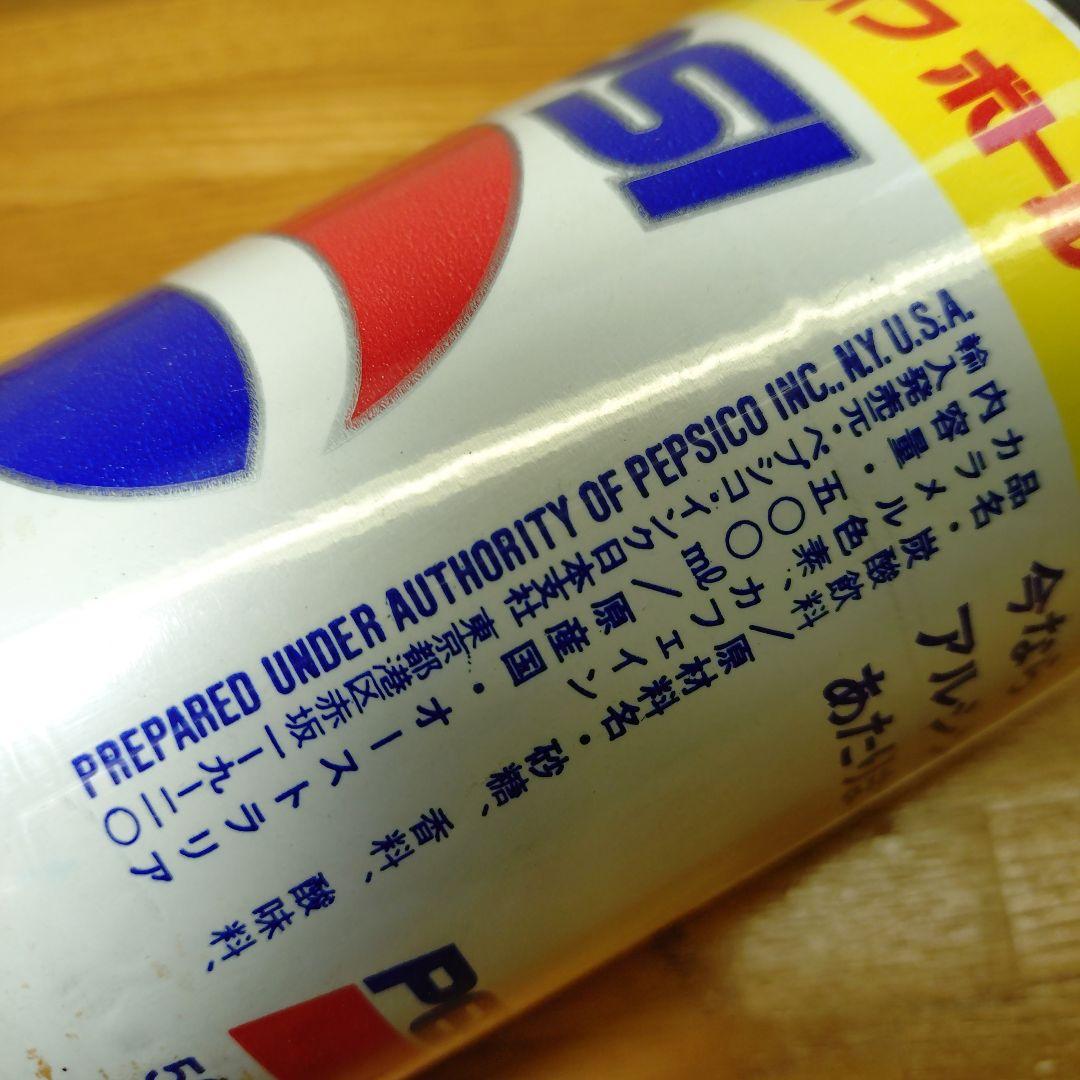 PEPSI ALCINDO 500ml ダルマ瓶セット93年 ガラス瓶(管22)