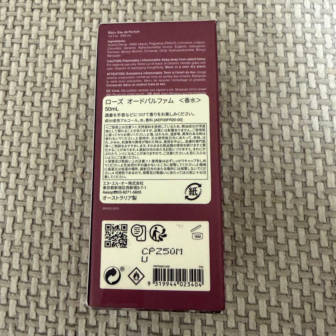 AESOP Aesop イソップ ローズ オードパルファム 50ml