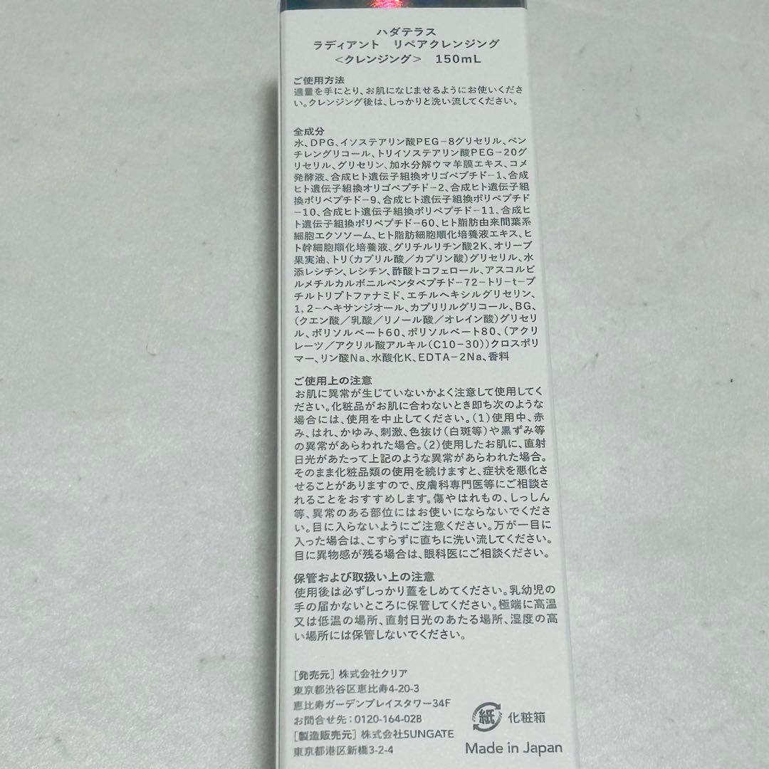 新品未開封❤️ストラッシュ　洗顔料　クレンジング　ローション　発泡美容液　化粧水