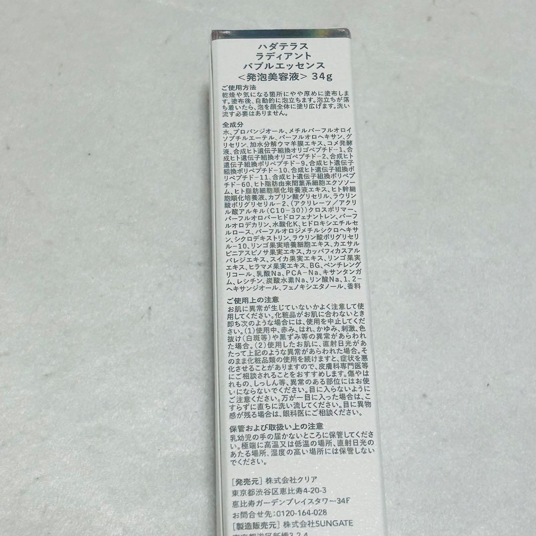 新品未開封❤️ストラッシュ　洗顔料　クレンジング　ローション　発泡美容液　化粧水