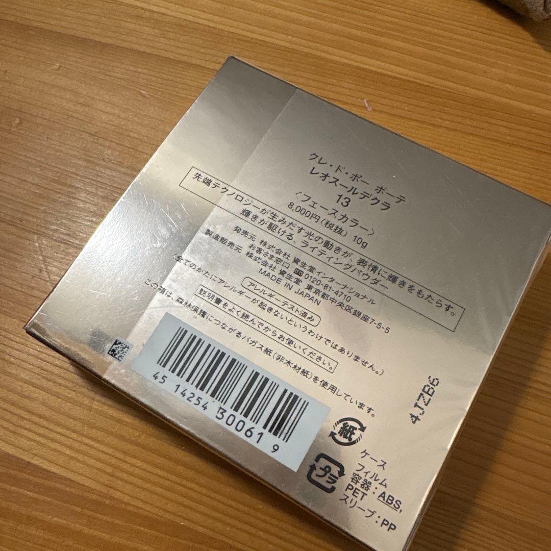 clé de peau BEAUTÉ レオスール デクラ 13 廃盤商品