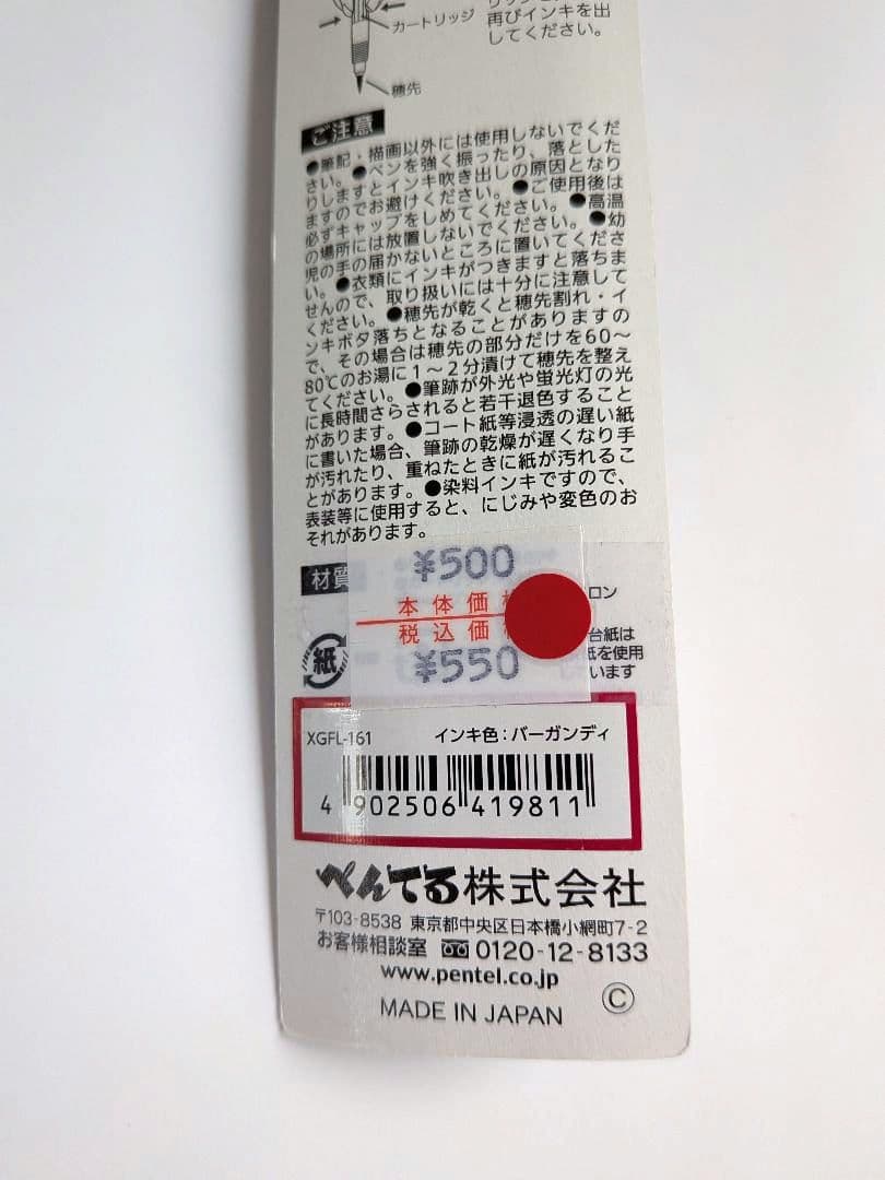 Pentel Art brush　12本　ぺんてる　アートブラッシュ　筆ペン