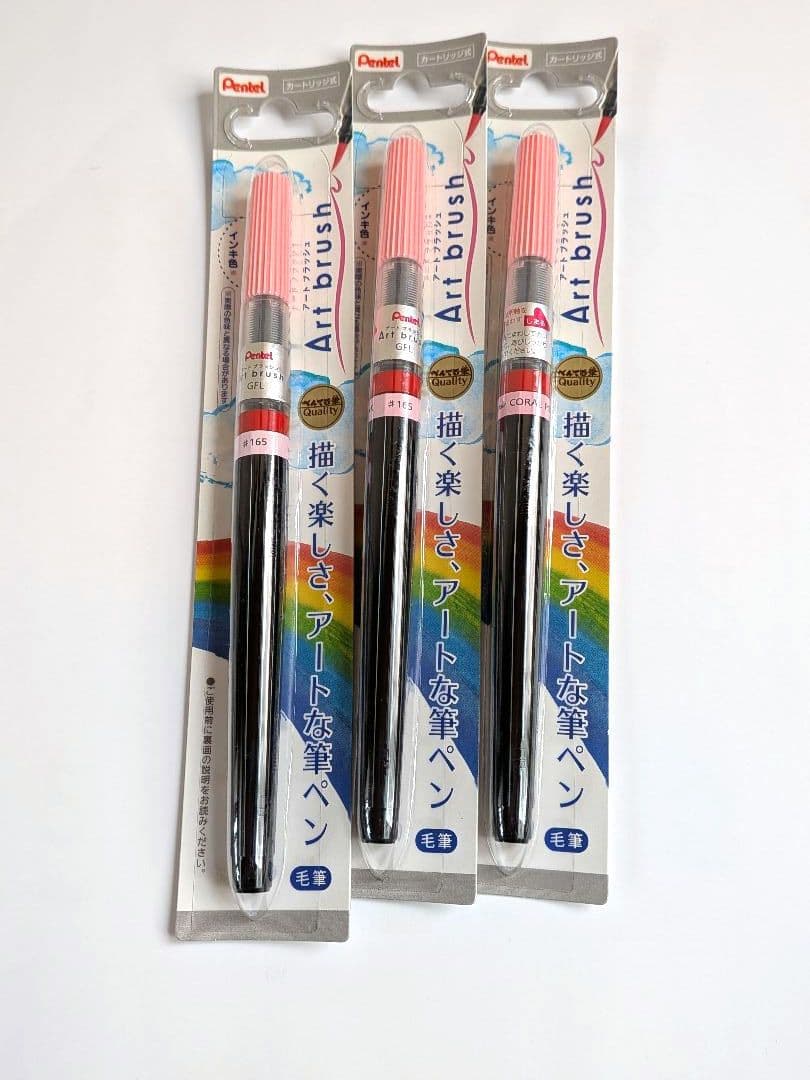 Pentel Art brush　12本　ぺんてる　アートブラッシュ　筆ペン