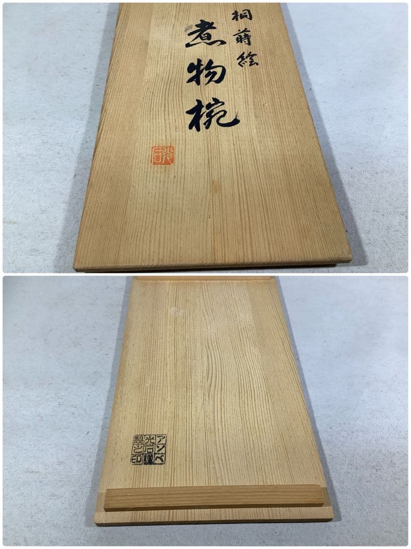 桐蒔絵　煮物椀　茶道具　茶会席　2
