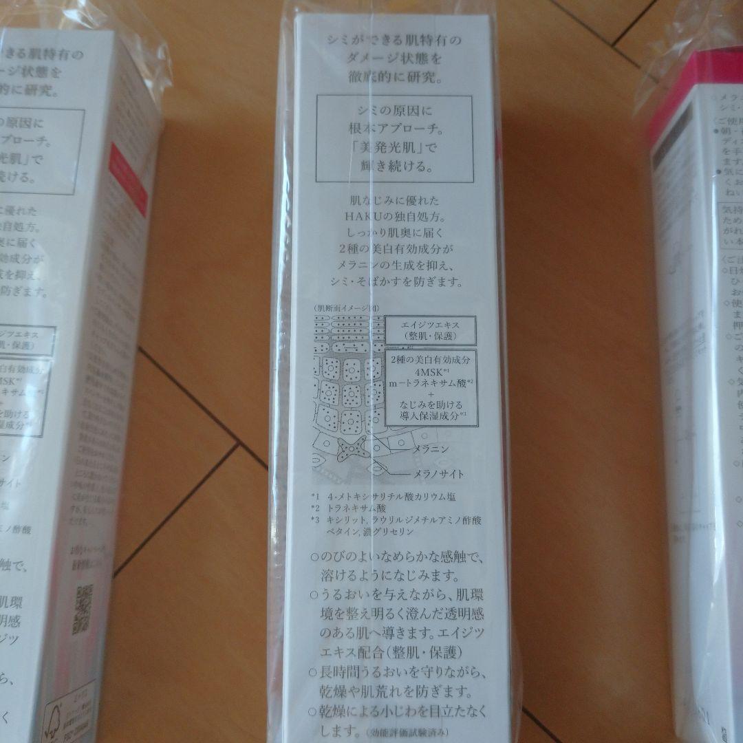 【新品未開封】HAKU メラノフォーカスEV 45g 本体 レフィル 各２本
