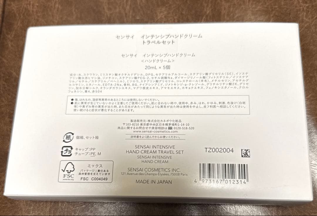 【免税店限定商品】SENSAI インテンシブハンドクリーム （20mL✖︎5個）