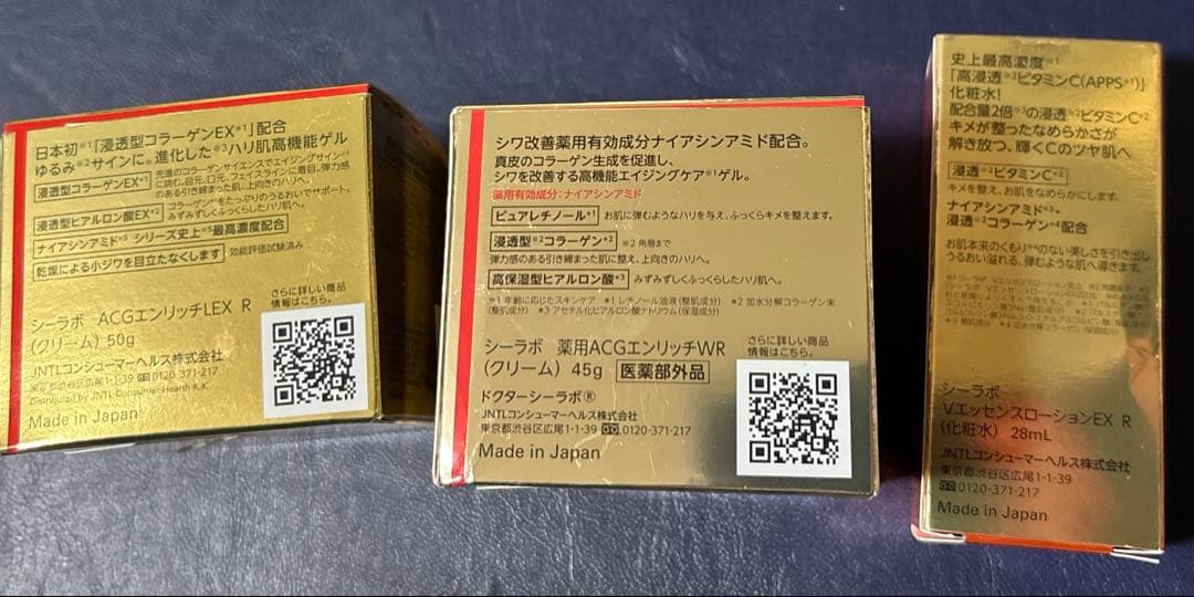 ドクターシーラボ アクアコラーゲンゲル エンリッチリフトゲル EX+ローション