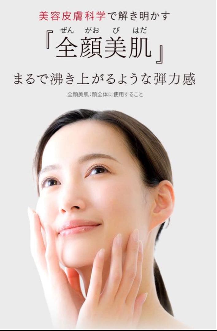 ドクターシーラボ アクアコラーゲンゲル エンリッチリフトゲル EX+ローション