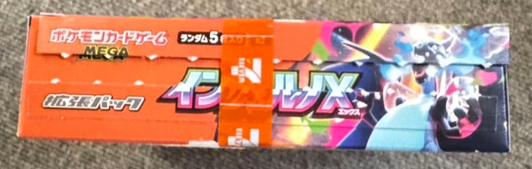 インフェルノX 【1box30枚シュリンク無し】