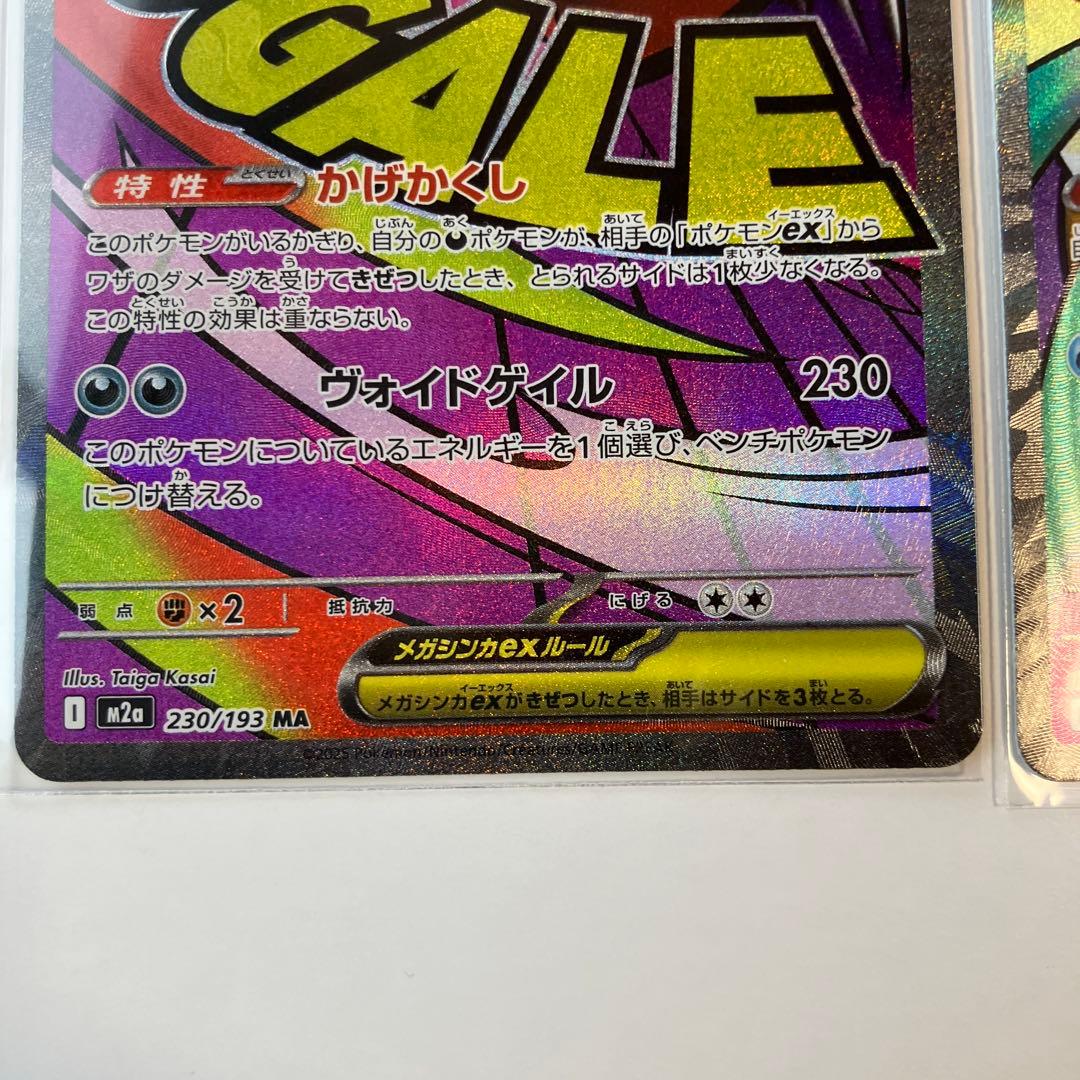 こ*ん様 ポケモンカードＭＡメガリザードンexメガゲンガーexメガカイリューex