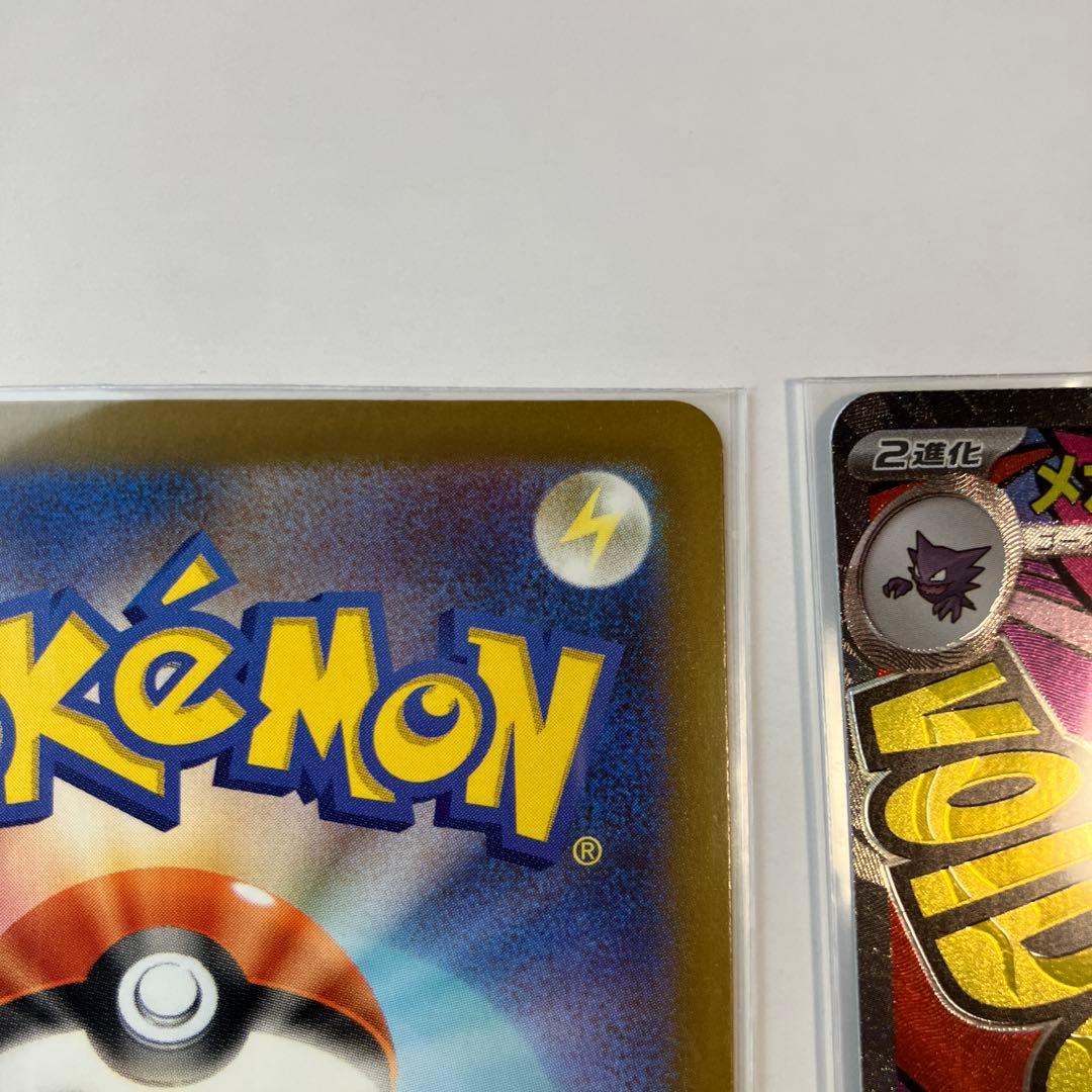 こ*ん様 ポケモンカードＭＡメガリザードンexメガゲンガーexメガカイリューex