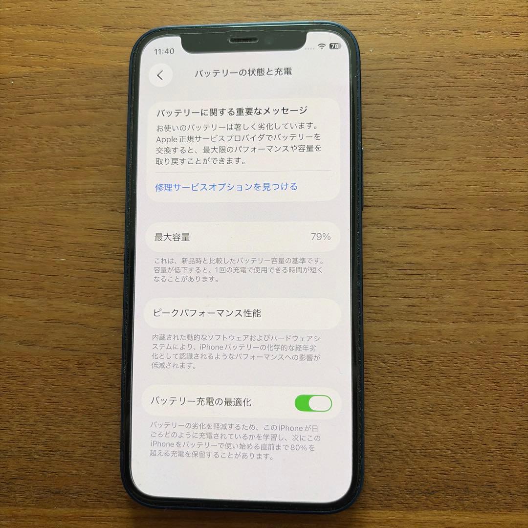 iPhone12mini 64G美品