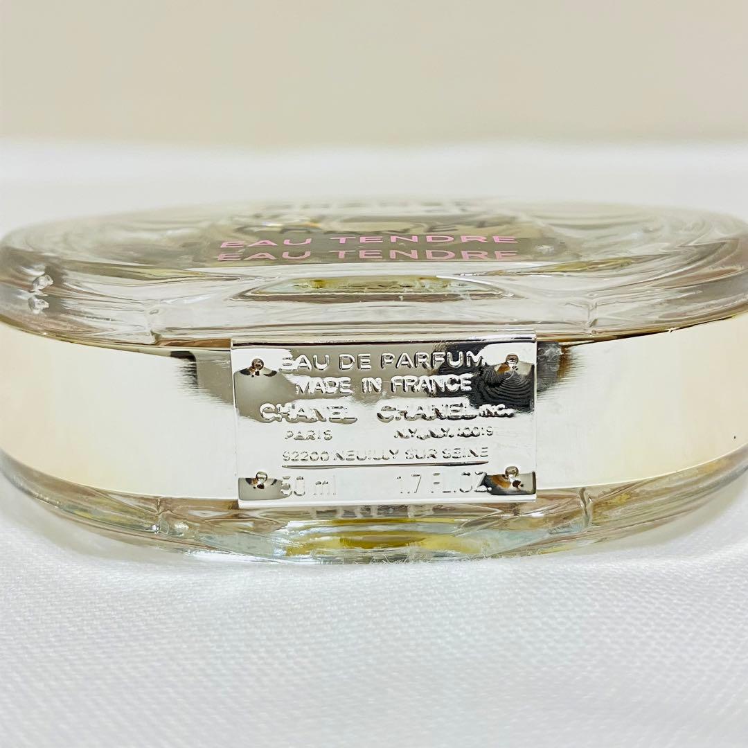 シャネル　チャンス　オータンドゥル　オードパルファム　香水　50ml